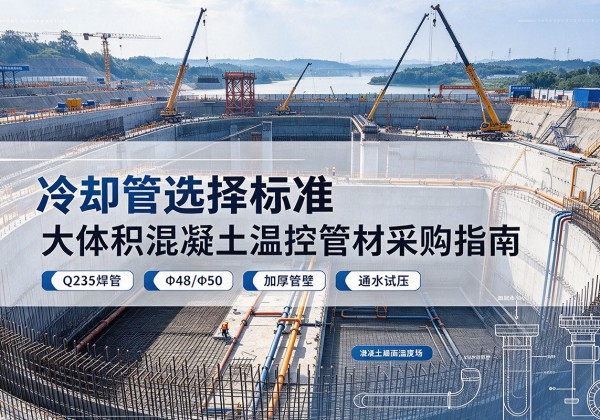 厦门冷却管选择标准